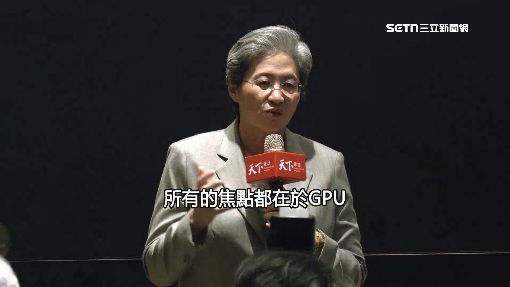駁斥AI泡沫論　蘇姿丰：才打到棒球第3局