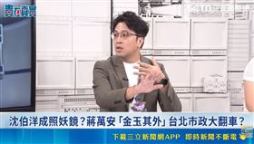 沈伯洋接受專訪。（圖／貴在真實）