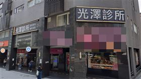 光澤診所 南京三民 （圖／Googl map）