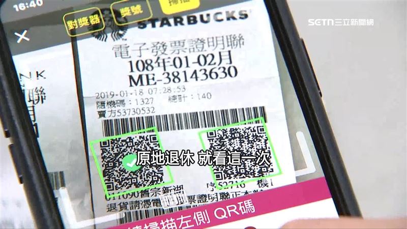 除了手動對獎,設定好載具不只能自動對獎,就連獎金也加碼