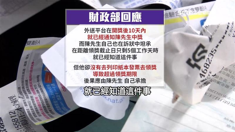 陳先生卻怒告財政部討錢,最終被判決敗訴