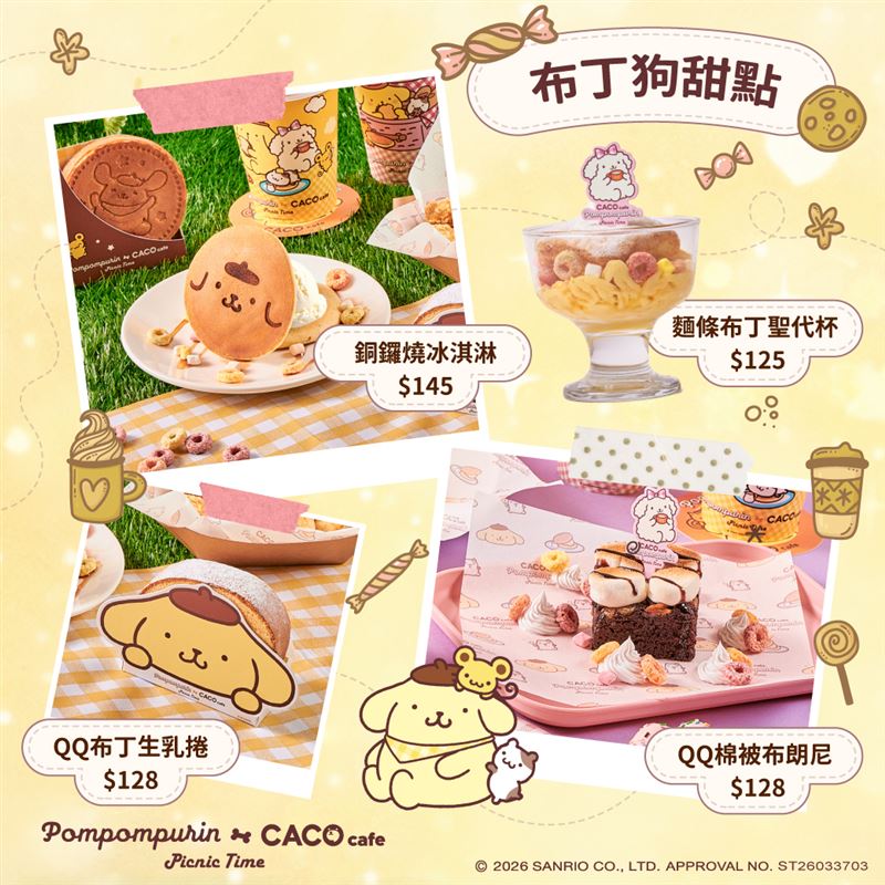 《CACO CAFÉ x 布丁狗》限定咖啡廳。（圖／品牌業者提供）