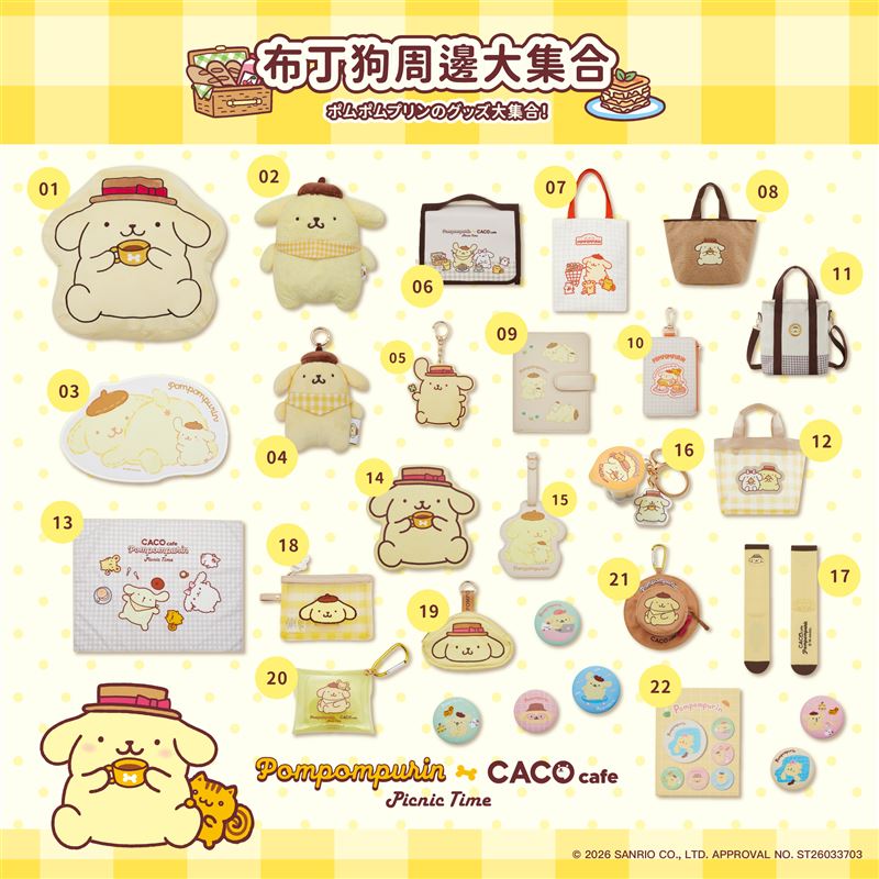 《CACO CAFÉ x 布丁狗》限定咖啡廳周邊商品。（圖／品牌業者提供）