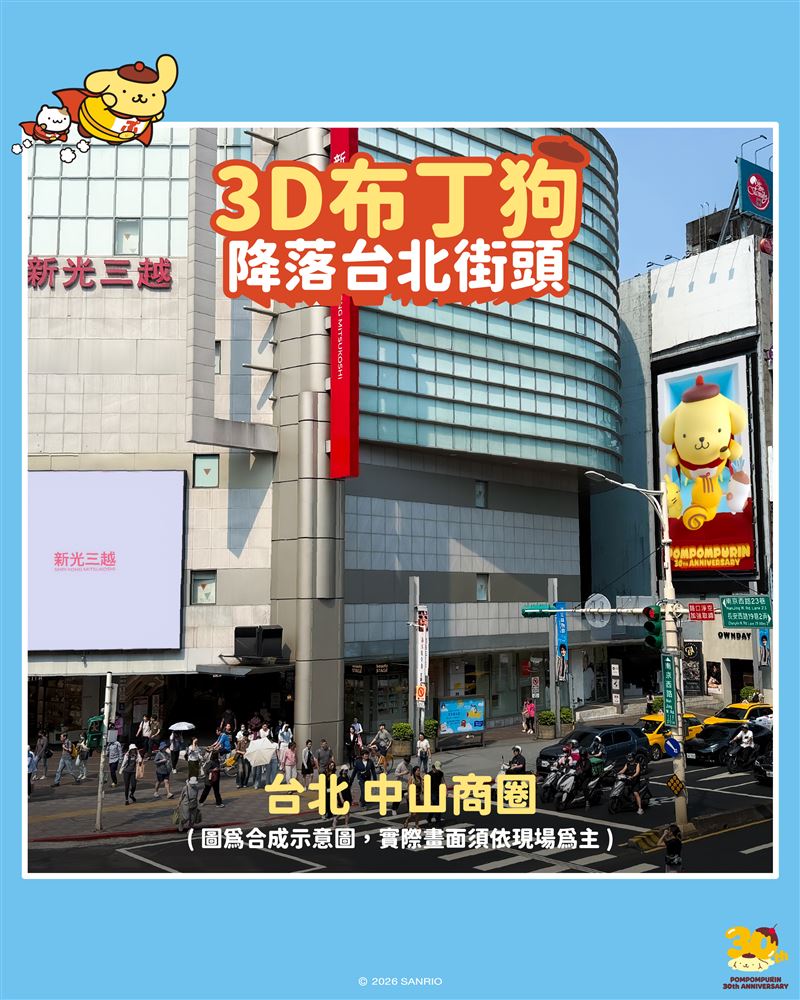超大3D超人布丁狗降落台北街頭－中山。（圖／品牌業者提供）