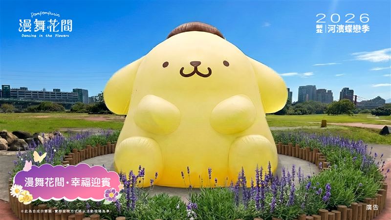 2026新北河濱蝶戀季漫舞花間幸福迎賓。（圖／品牌業者提供）