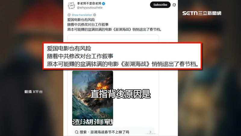 中共統戰歷史片《澎湖海戰》定檔今年7月暑期上映,但還沒上映就招致負評