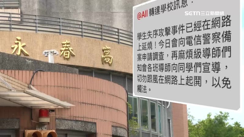 學生指控,校方還要求不許在網路上討論此事