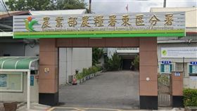 羞辱女下屬「輔導到床上去嗎」，農糧署主管遭控霸凌：管理不可避免。（圖／翻攝google maps）