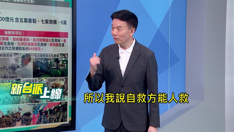 于北辰強調,「人必先自救而後人救之」。(圖/新台派上線)