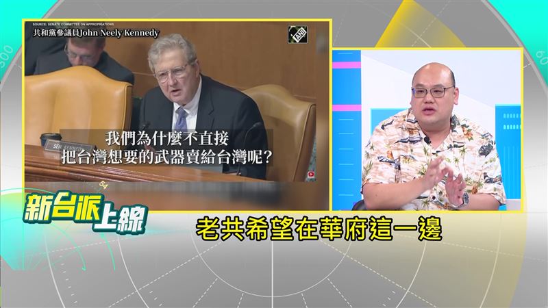 傳出美國暫緩對台軍售案,林穎佑認為是中共動用外交與輿論資源在華盛頓「放話」。(圖/新台派上線)
