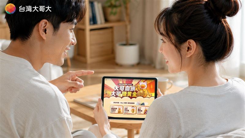 台灣大「mo幣多會員日」!黃金被買爆