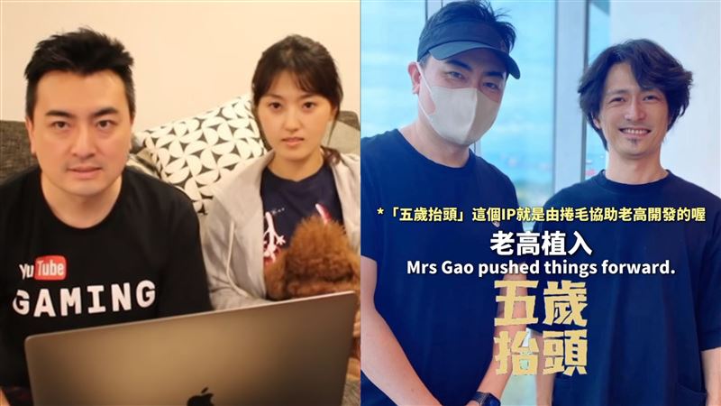 老高爆離婚、遭扣罰18億!7年夥伴揭真相