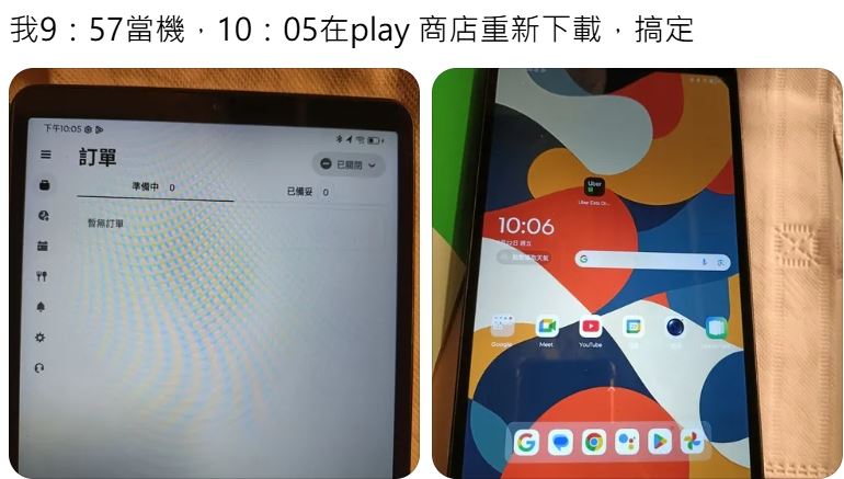 熱心店家找出破解方式，重新下載才能恢復正常運作。(圖/翻攝Threads)