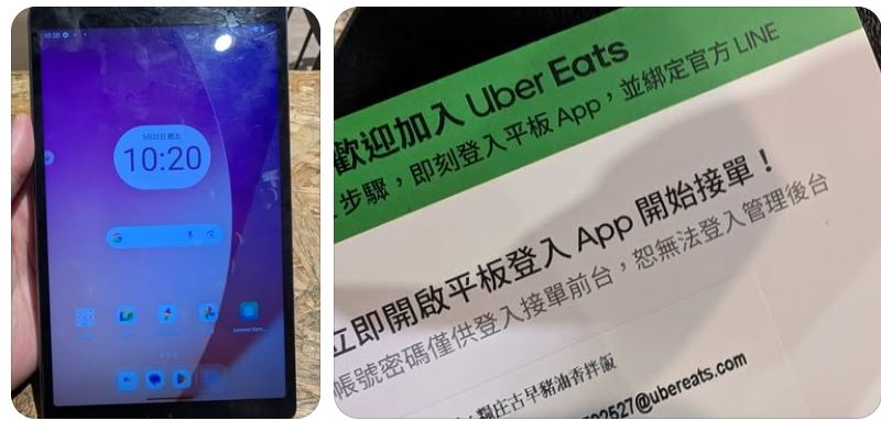 新/UberEats出大事了!全台店家無法接單