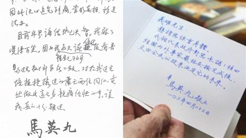 馬英九否認失智 親筆信字跡潦草引質疑