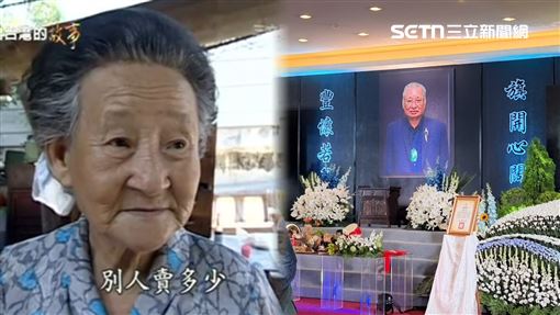 賠7棟房…供餐55年！「10元阿嬤」兒出殯