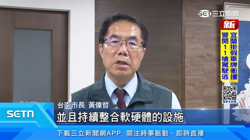 台南市長黃偉哲