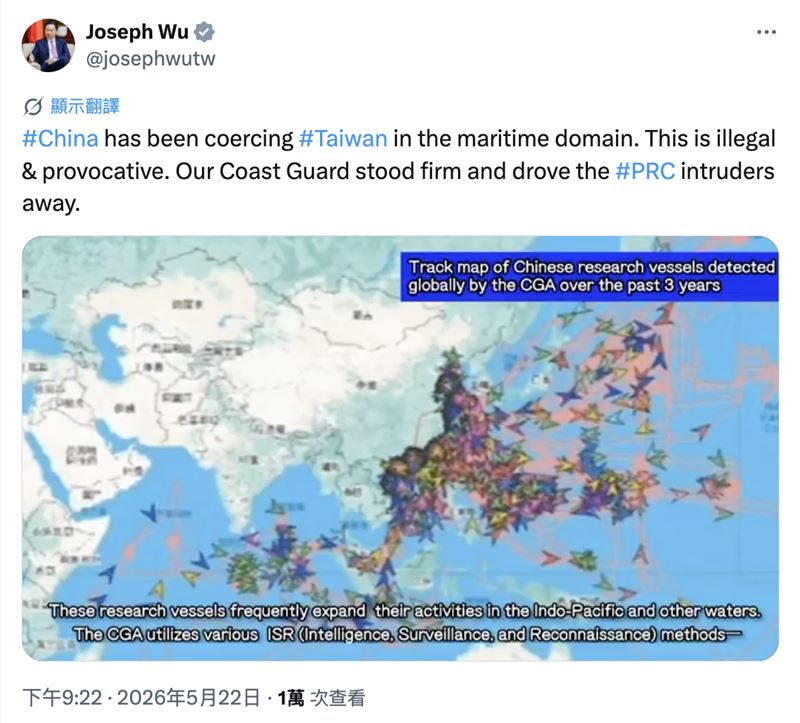 吳釗燮在X平台發文批評，中國一直在海上脅迫台灣，這是非法且挑釁的行為（圖／翻攝自X平台 @josephwutw）