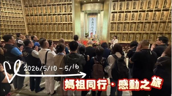 行程照。（圖／翻攝自北港朝天宮粉絲專頁）