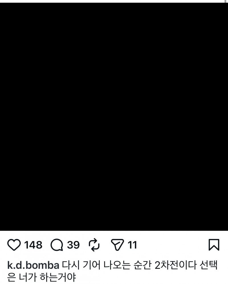 雪莉的哥哥點名金秀賢,表示如果你再度爬起來,那就是第2回合開始。(圖/翻攝自雪莉的哥哥IG)