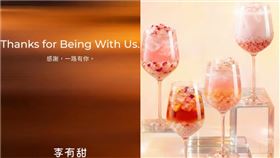 李有甜宣布停業。（圖／取自IG）