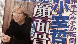 音樂教父小室哲哉重傷！疑失去意識
