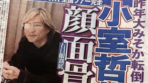 音樂教父小室哲哉重傷！疑失去意識