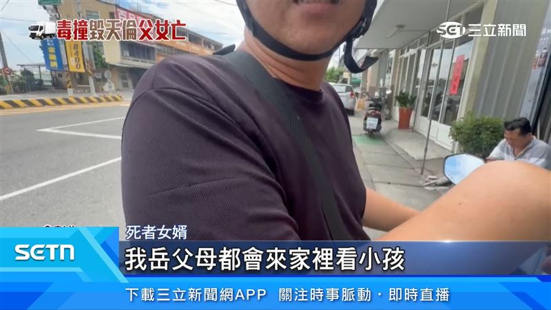 死者女婿出面說明