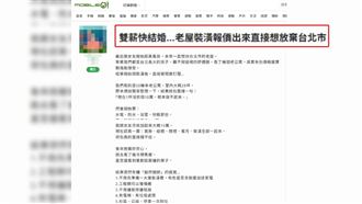 買得起卻裝不起家？網哀號老屋翻修太燒錢