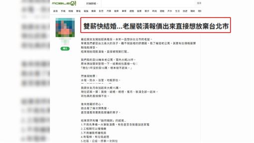買得起卻裝不起家？網哀號老屋翻修太燒錢