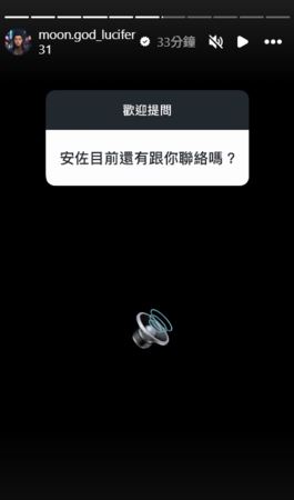 重讀天月回答網友提問。(圖/翻攝自IG)