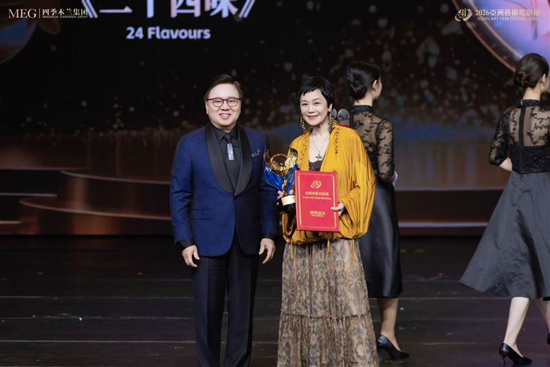 香港國際電影節協會主席王英偉博士(左)在「2026 亞洲藝術電影節」金海燕獎頒獎典禮上頒獎給張艾嘉。(圖/亞洲藝術電影節提供)