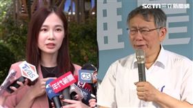 對於楊寶楨說被架空，柯文哲要對方麥牽拖（組合圖／翻攝畫面）