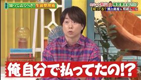 翻出兒時存摺發現鉛筆註記，櫻井翔驚覺：學費全是自己付的。（圖／翻攝自X@TV03177379）