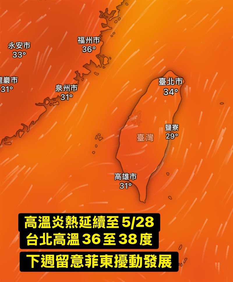 受太平洋副熱帶高壓勢力西伸影響,高溫炎熱型態預估將持續至28日。(圖/翻攝自氣象報馬仔)