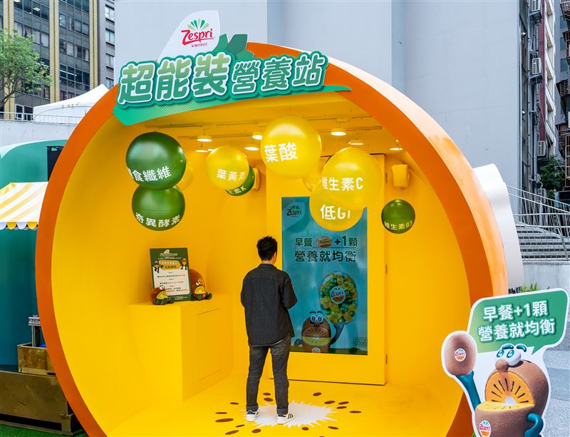 心中山「超能裝營養站」限時登場,完成任務贏得Zespri好禮。(圖/品牌業者提供)