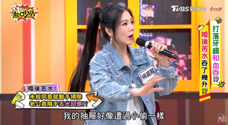 楊晨熙在節目上控訴老公在她出國的時候,把她珍貴的東西當垃圾清掉。(圖/翻攝11點熱吵店畫面)