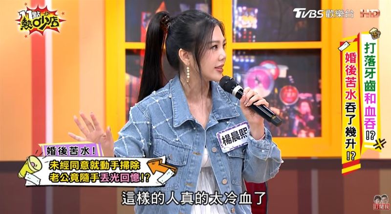 楊晨熙跟丈夫說下次再亂丟她的東西,就無法在過日子了。(圖/翻攝11點熱吵店畫面)
