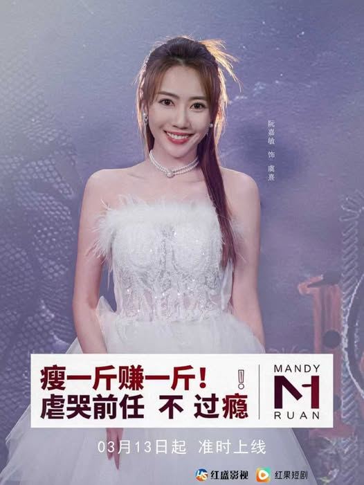 香港女星阮嘉敏到中國拍短劇。(圖/翻攝自臉書)
