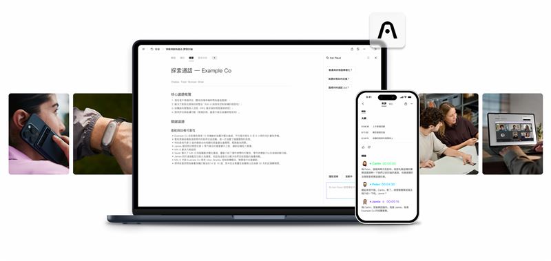Plaud Team功能支援帳戶管理、權限分級與資料隱私控管,協助企業將AI筆記應用延伸至團隊與組織級場景。(圖/Plaud提供)