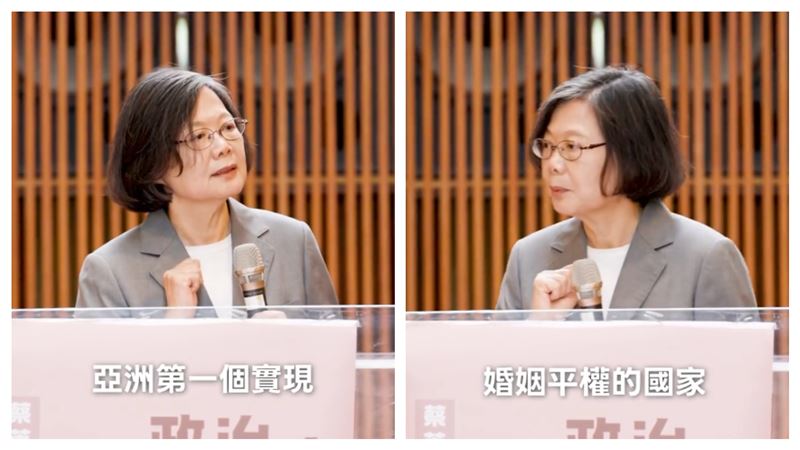 回顧同婚合法七週年 蔡英文發聲了