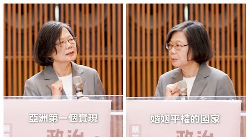回顧同婚合法七週年　蔡英文發聲了