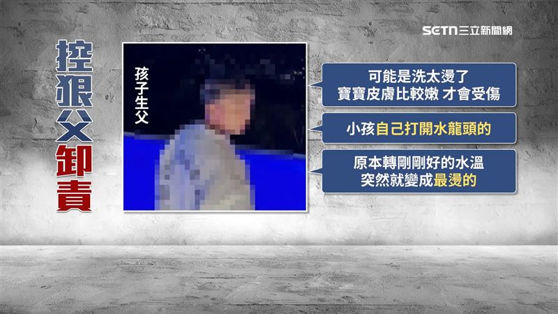 父親說詞反覆不一,究竟是否虐童,社會處立刻啟動偵辦