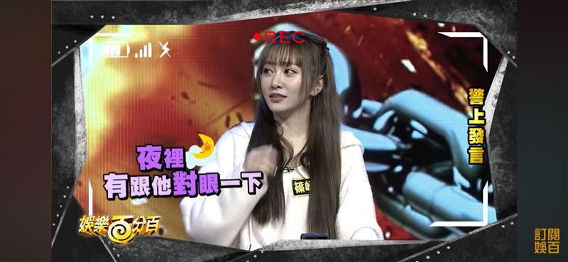 篠崎泫爭議畫面被挖出。(圖/翻攝自Threads)