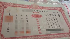 教授賣股詐18