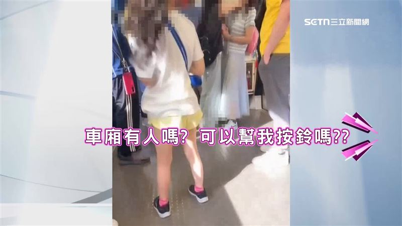 林姓女子及女童，尋找車廂內乘客幫助，女童疑似有哭腔請求幫忙