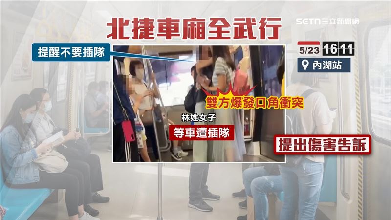只是提醒不要插隊，雙方竟爆發肢體衝突，一度差點失控