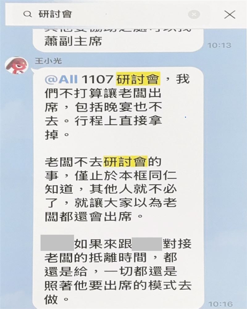 張若彤驚曝馬英九去年11月臨時以感冒為由未出席「馬習會」10週年研討會的內幕，並曝光馬辦群組截圖。（圖／翻攝自張若彤臉書）