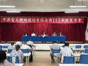 中興電股東會　通過每股配息6元