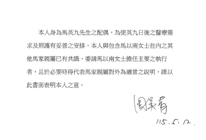 假如有一天我得了失智症！文章感動百萬人宋思權醫呼籲馬英九做1件事：不要委任、親自出來說、自證無恙、以昭公信。（圖／翻攝畫面）